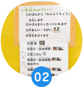 「学習」してから「遊ぶ」ようにしています